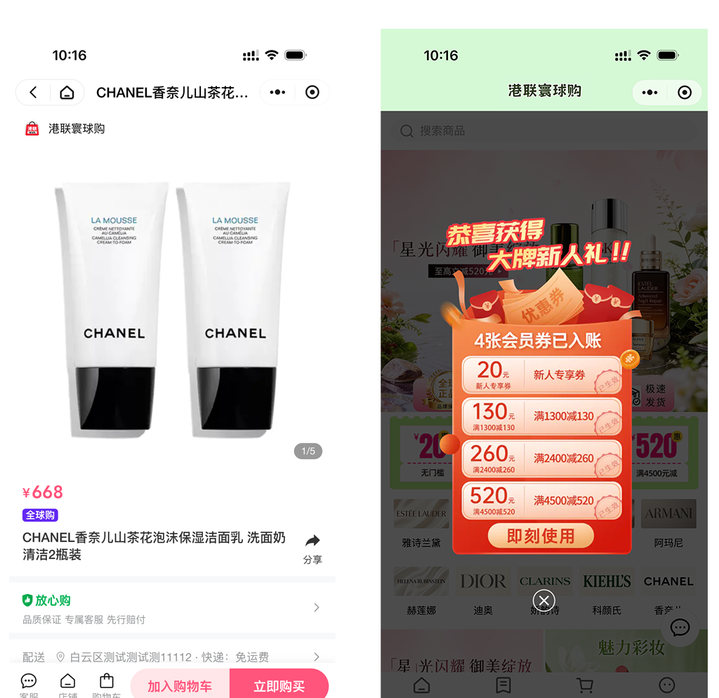 便捷触达 · 精选优品